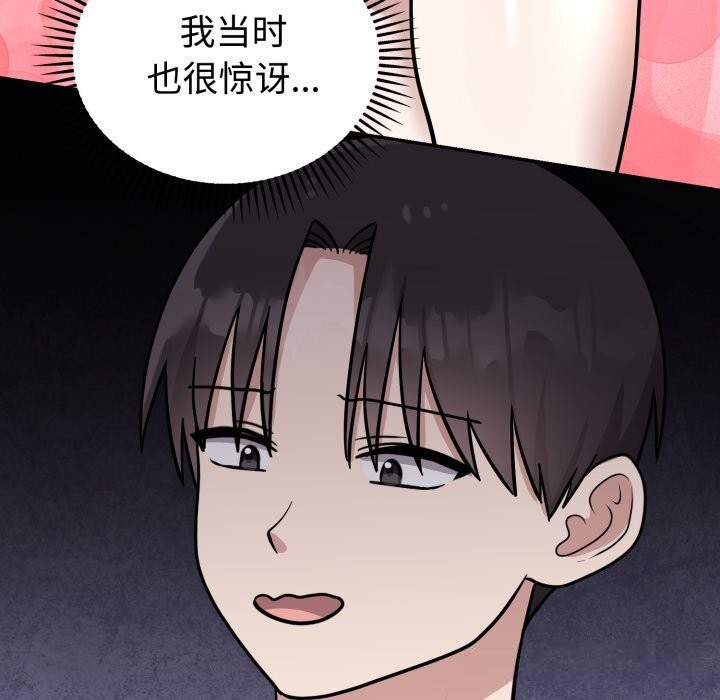 难言之秘第12話