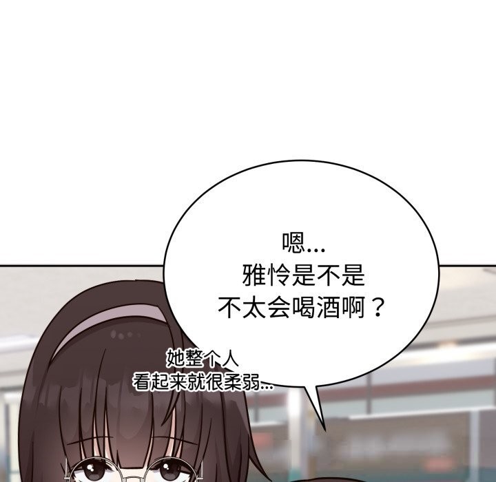 难言之秘第12話