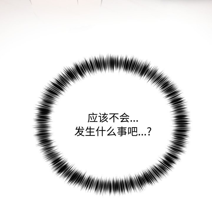 难言之秘第12話