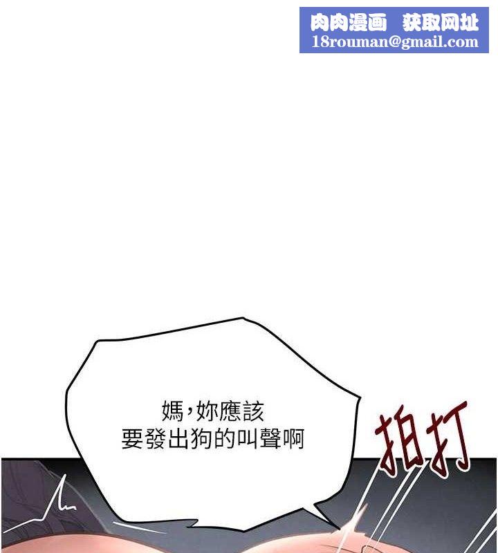 黑道千金第44話-女僕牌大嘴吸塵器