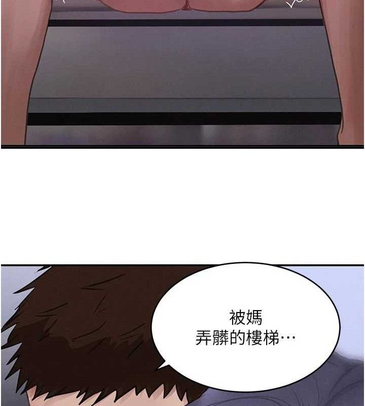 黑道千金第44話-女僕牌大嘴吸塵器