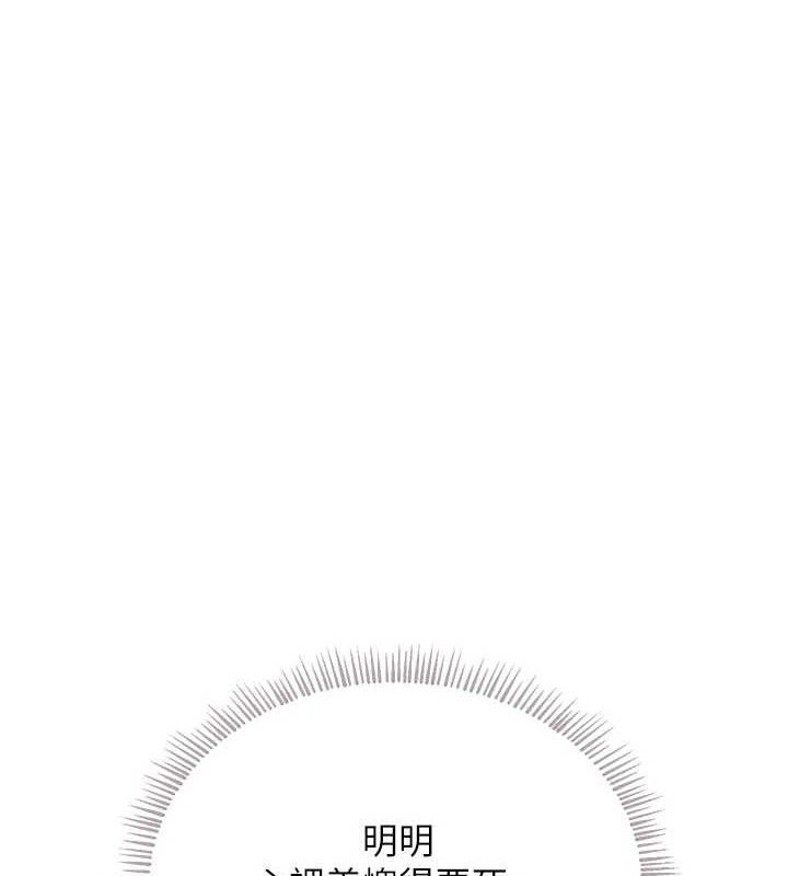 黑道千金第44話-女僕牌大嘴吸塵器