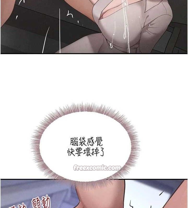 黑道千金第44話-女僕牌大嘴吸塵器