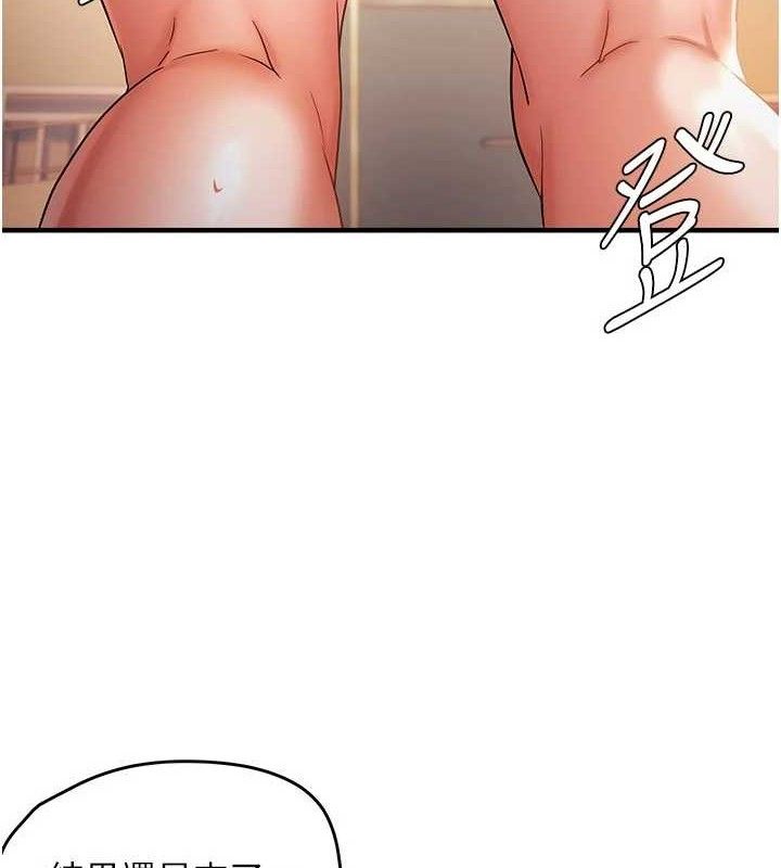 偏偏慾到妳第56話-妳的鮑鮑最好吃♥