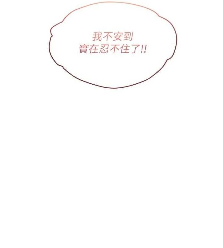 偏偏慾到妳第56話-妳的鮑鮑最好吃♥