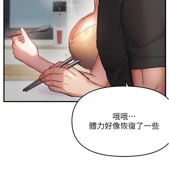 偏偏慾到妳第56話-妳的鮑鮑最好吃♥