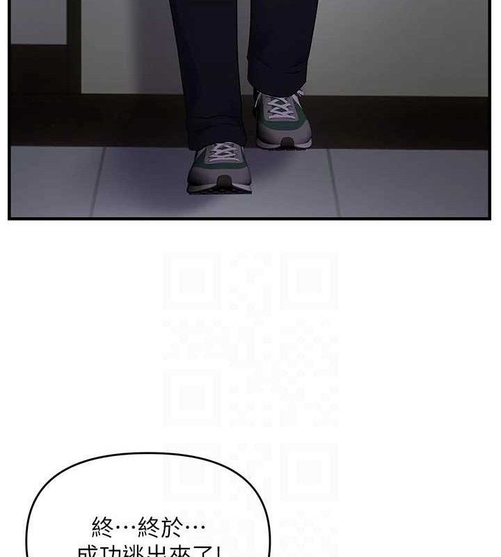 偏偏慾到妳第56話-妳的鮑鮑最好吃♥