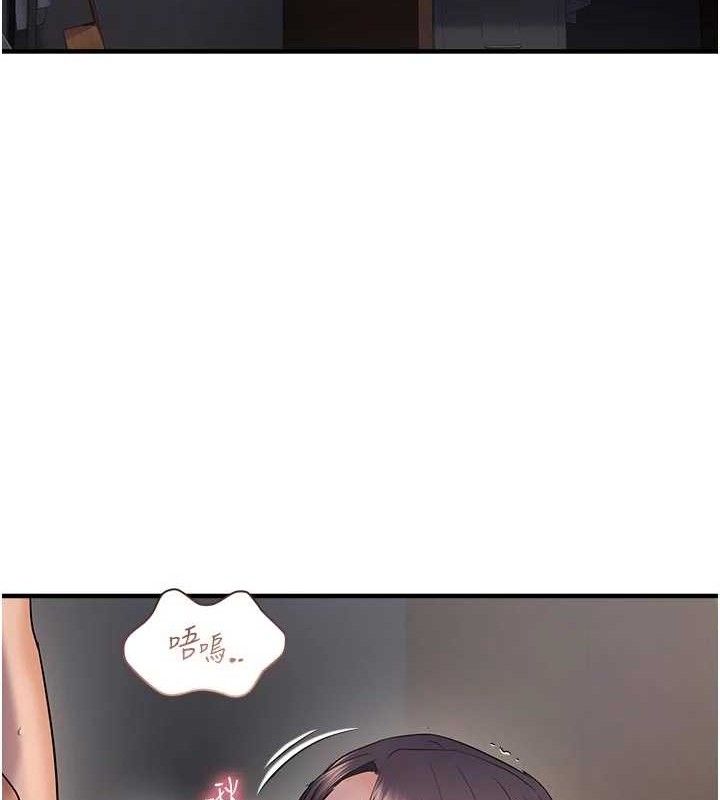 偏偏慾到妳第56話-妳的鮑鮑最好吃♥