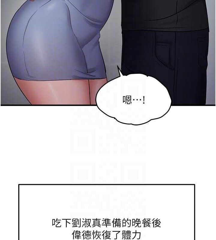 偏偏慾到妳第56話-妳的鮑鮑最好吃♥