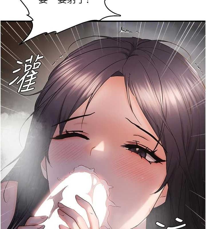 偏偏慾到妳第56話-妳的鮑鮑最好吃♥