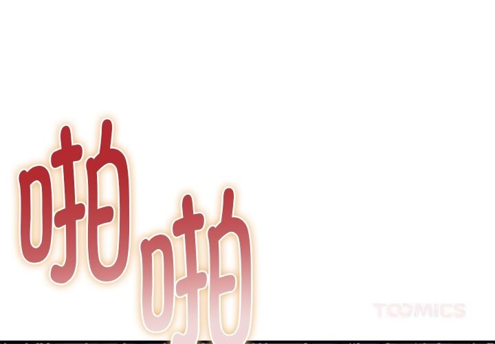 她们的夜晚属于我第1话