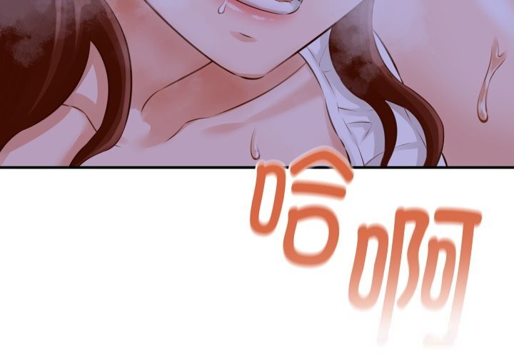 她们的夜晚属于我第1话