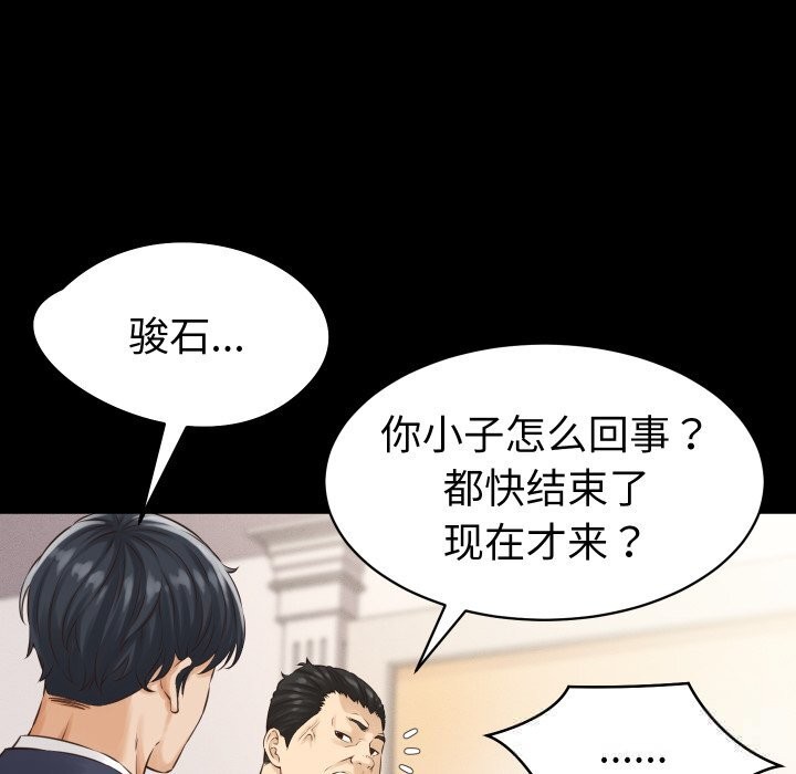 她们的夜晚属于我第1话