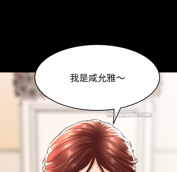 她们的夜晚属于我第1话