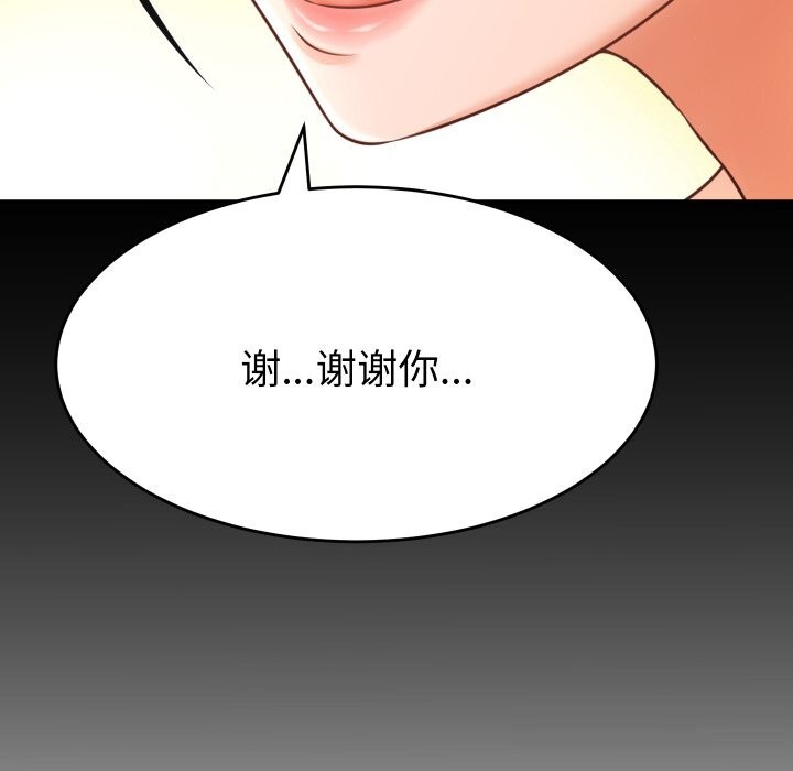 她们的夜晚属于我第1话