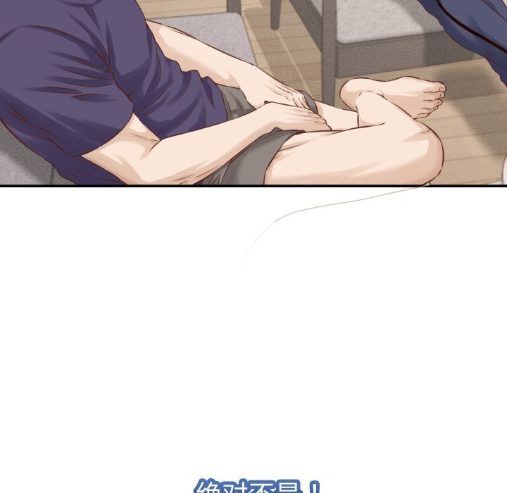 她們的夜晚屬於我第1話