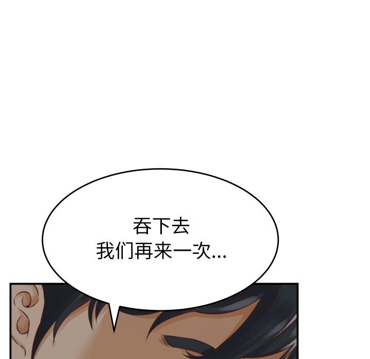 她们的夜晚属于我第1话