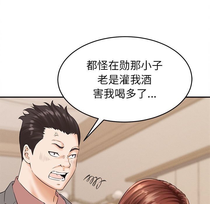 她们的夜晚属于我第2话