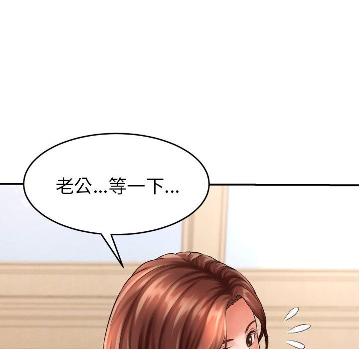 她们的夜晚属于我第2话