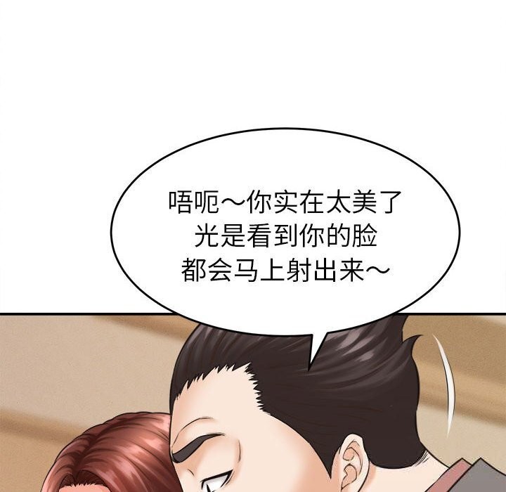 她们的夜晚属于我第2话