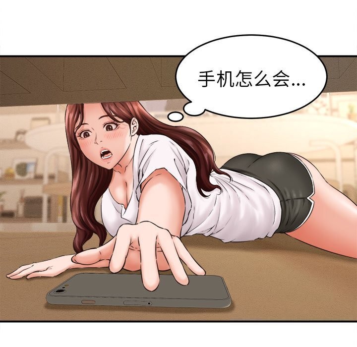 她们的夜晚属于我第2话