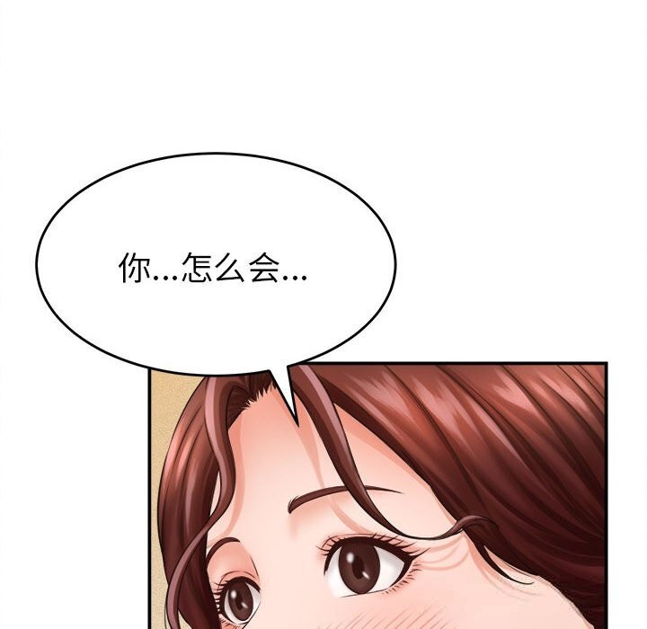 她们的夜晚属于我第2话