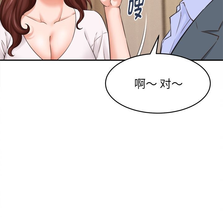 她们的夜晚属于我第2话