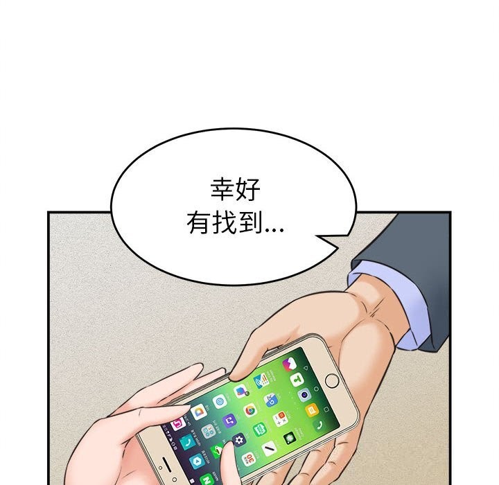 她们的夜晚属于我第2话