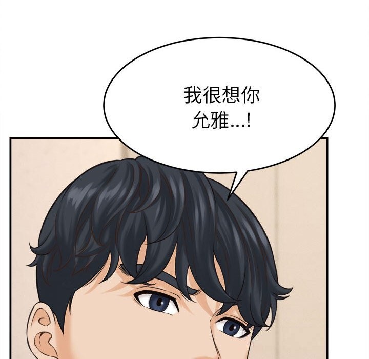 她们的夜晚属于我第2话