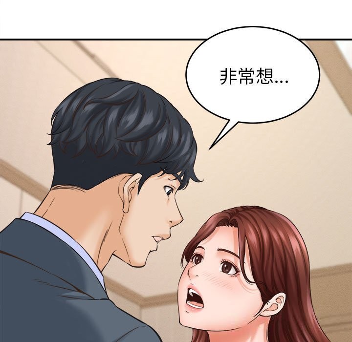 她们的夜晚属于我第2话