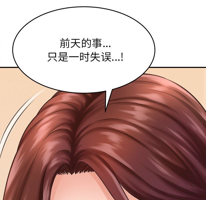 她们的夜晚属于我第2话