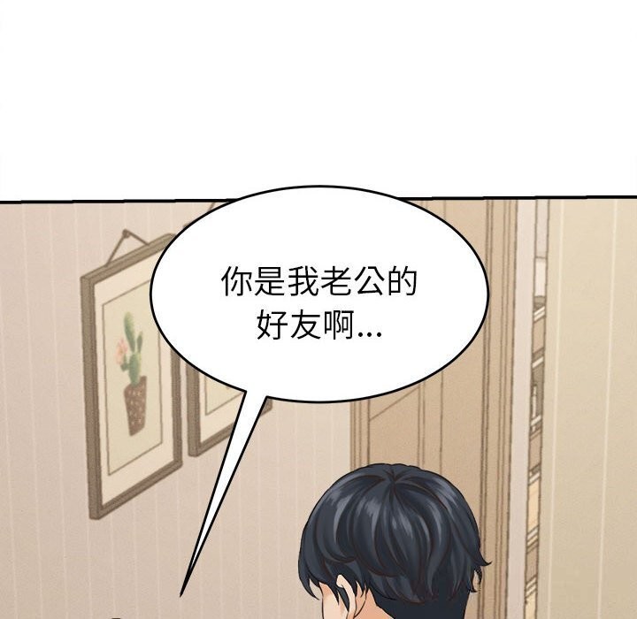 她们的夜晚属于我第2话