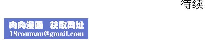 她们的夜晚属于我第2话