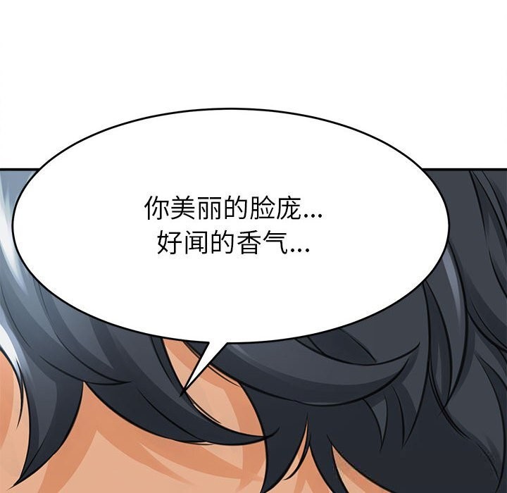 她们的夜晚属于我第3话