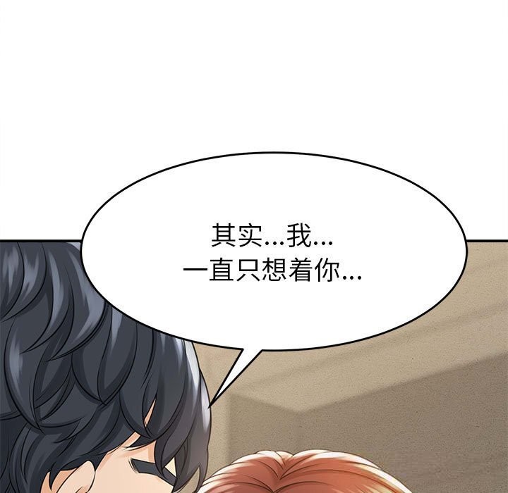 她们的夜晚属于我第3话