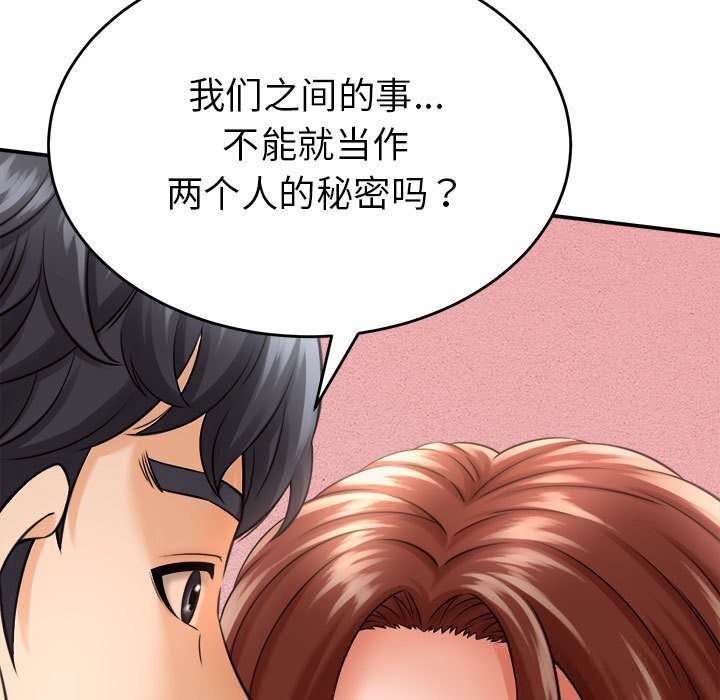 她们的夜晚属于我第3话