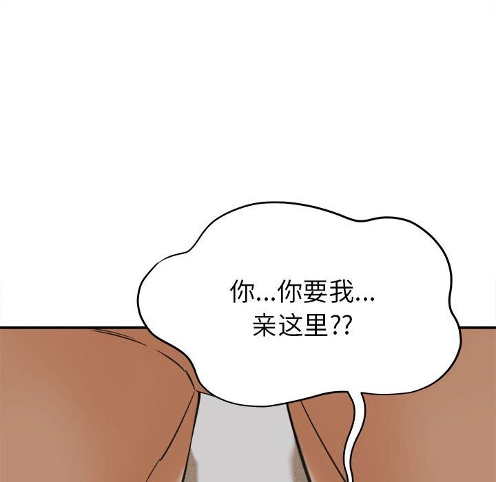 她们的夜晚属于我第3话