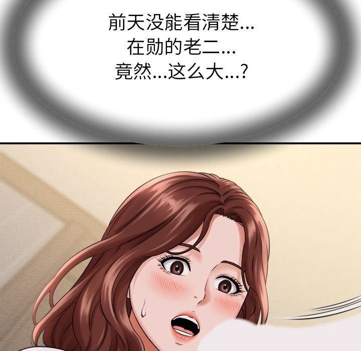 她们的夜晚属于我第3话