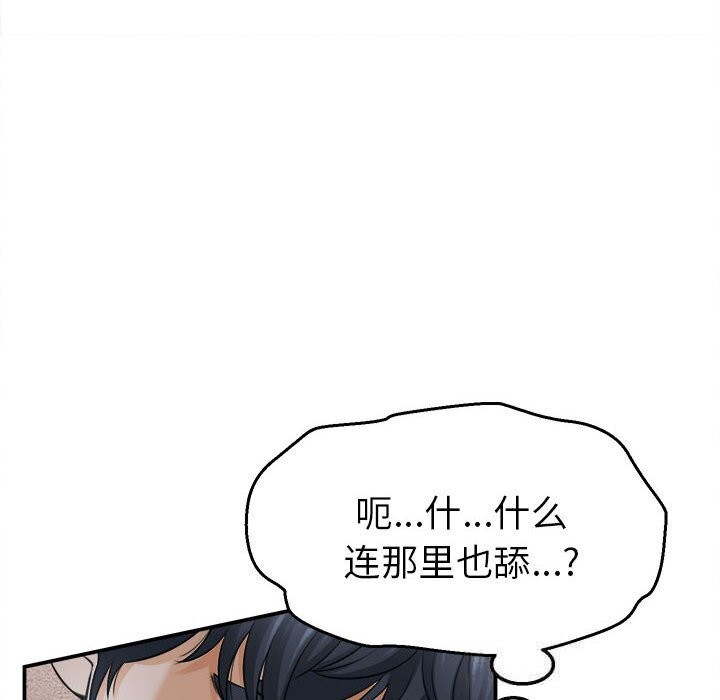 她们的夜晚属于我第3话