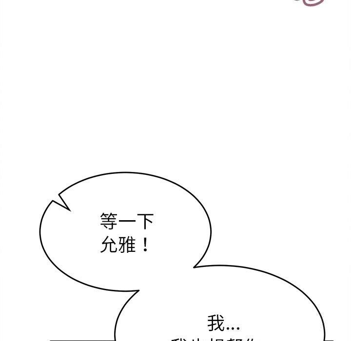 她们的夜晚属于我第3话