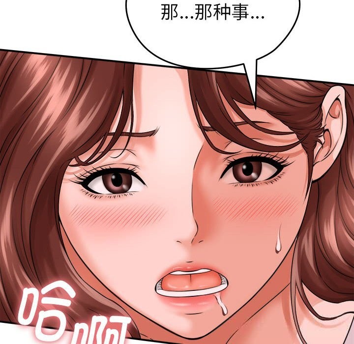 她们的夜晚属于我第3话