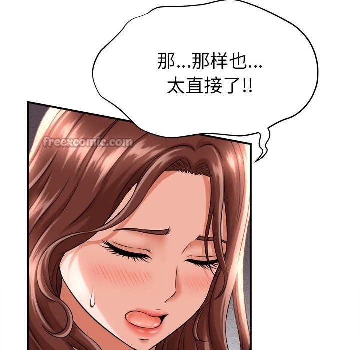 她们的夜晚属于我第3话