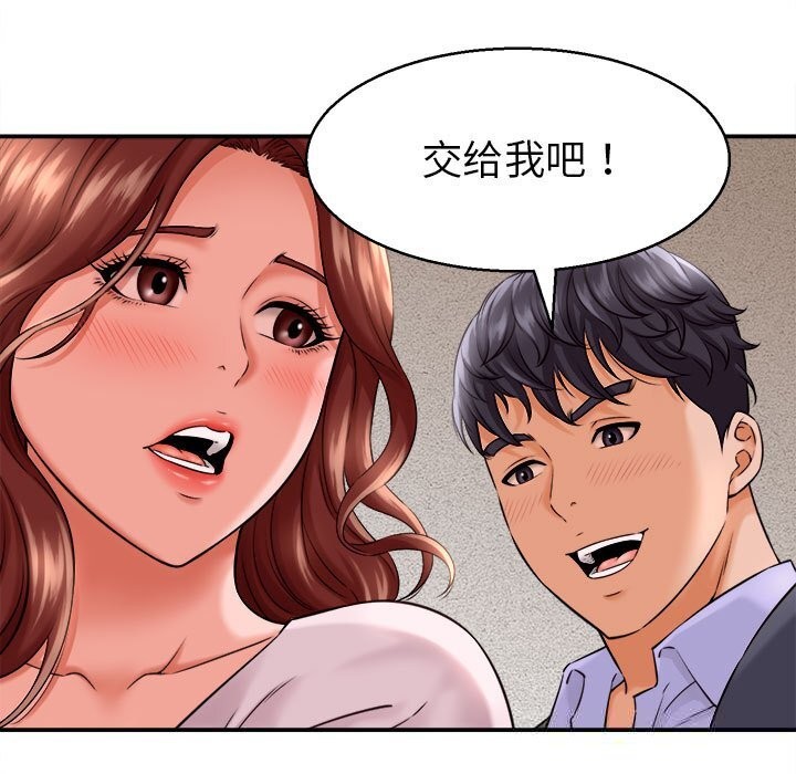 她们的夜晚属于我第3话