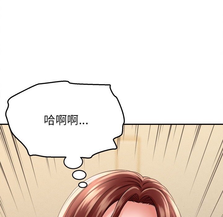 她们的夜晚属于我第3话