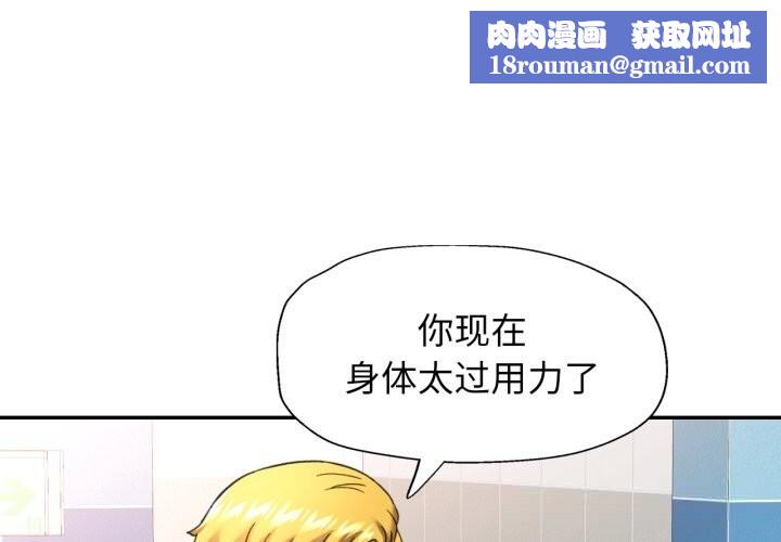 可以爱你吗第65話