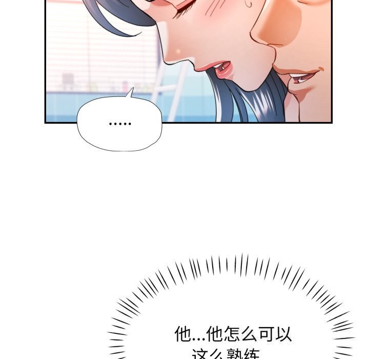 可以爱你吗第65話