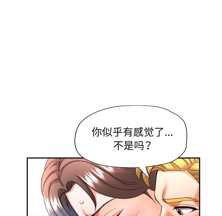 可以爱你吗第65話