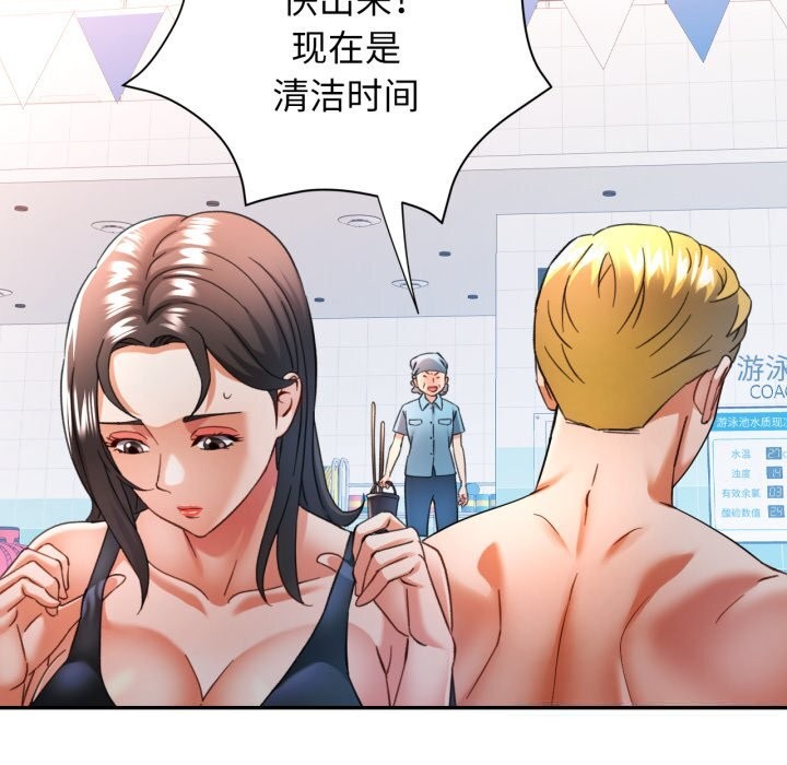 可以爱你吗第65話