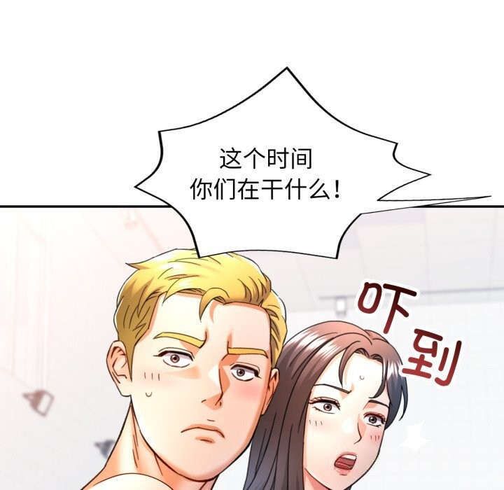 可以爱你吗第65話