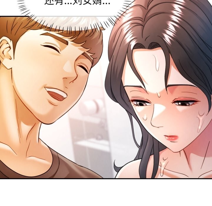 可以爱你吗第65話